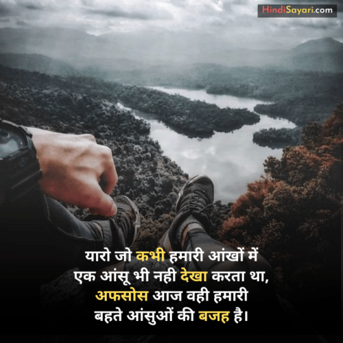 Sad Breakup Shayari in Hindi