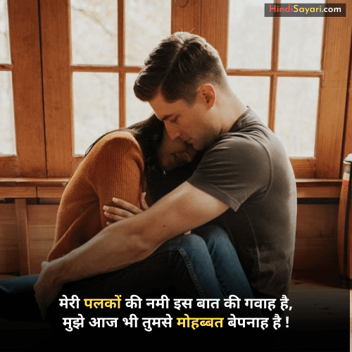 Best Romantic Shayari Hindi