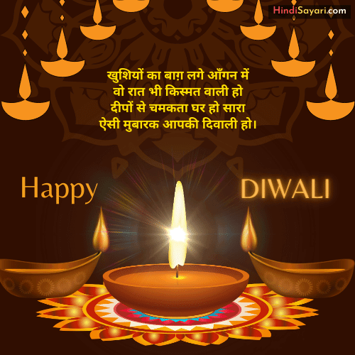 Happy Deepavali Greetings images, Shayari Status SMS