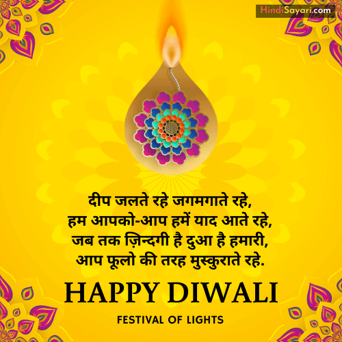 Happy Deepawali Wishes