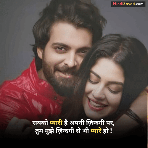 Love Romantic Shayari