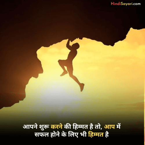 Motivational Quotes For Students