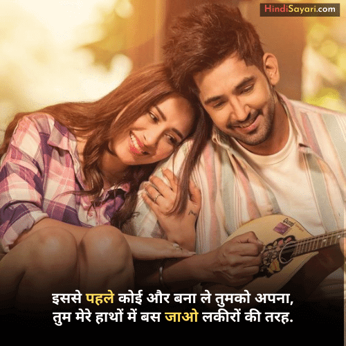 Romantic Quotes In Hindi