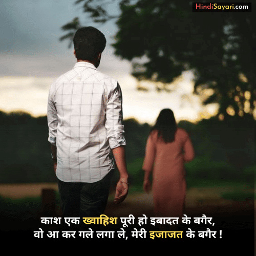 Romantic Shayari For GF image