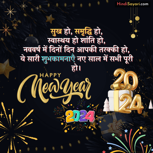 New Year Greetings