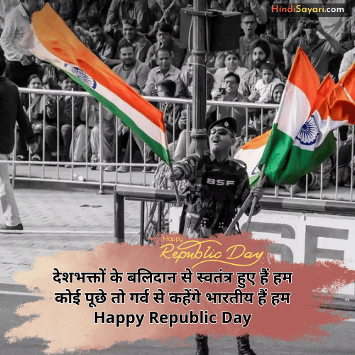 Happy Republic Day Message