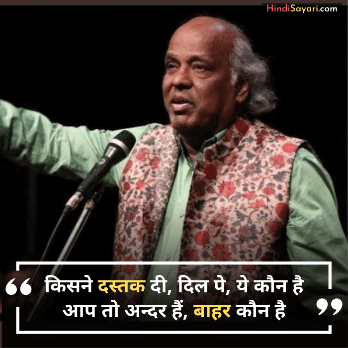 Rahat Indori Shayari