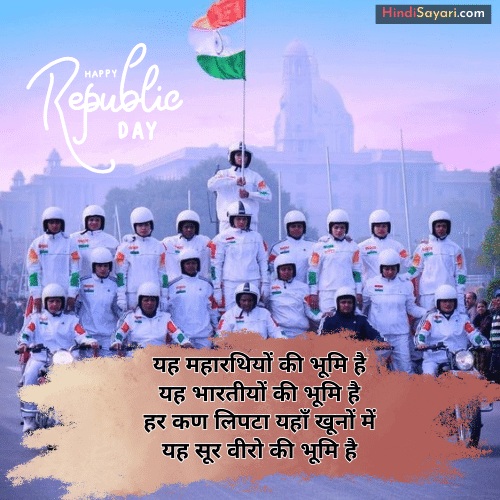 Republic Day Wishes 2024, WhatsApp Status