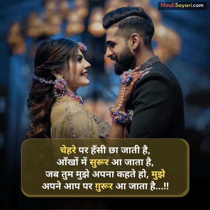 Beautiful Love Shayari