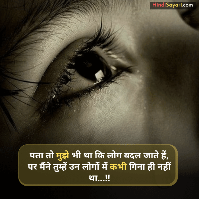 Break up Sad Shayari