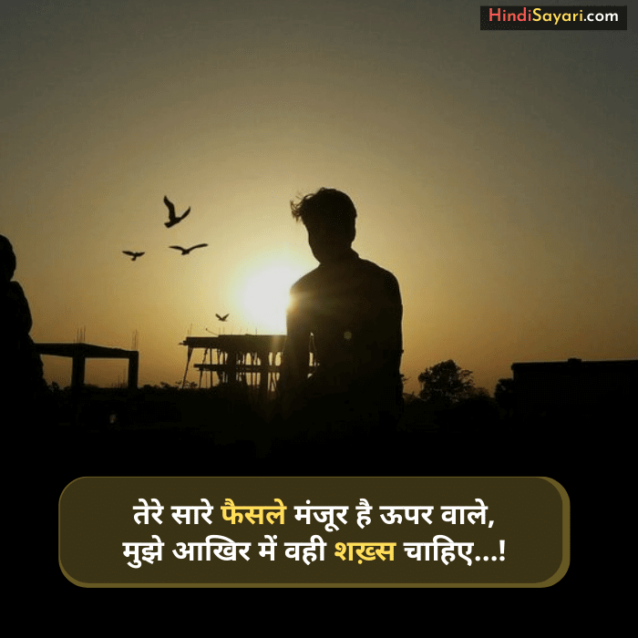 Breakup Heart Touching Shayari