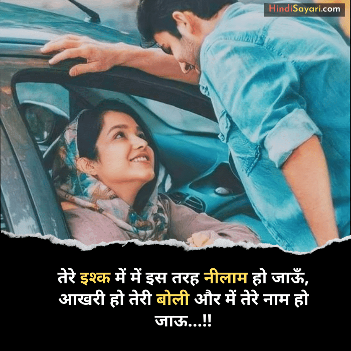 Romantic Shayari for GF