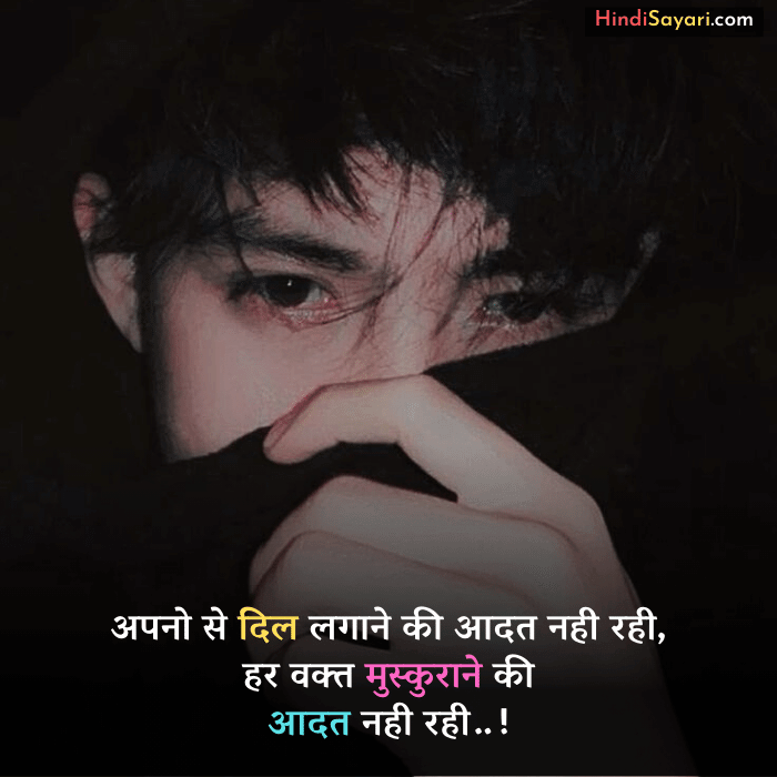 Best Sad Sayari - Hindi Shayari