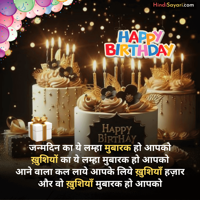 Birthday Wish For Best Friend