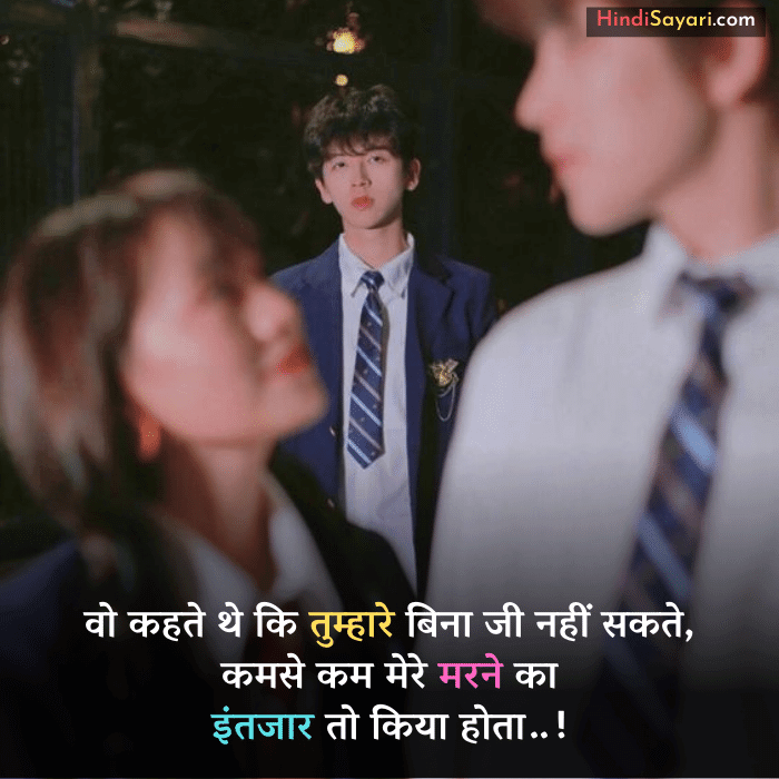 Emotional Shayari - Hindi Sayari