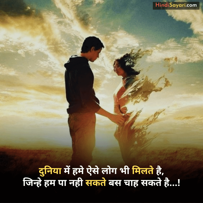 Heart-Touching Sad Shayari