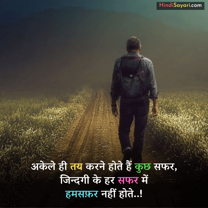 Sad Shayari in Hindi for Life