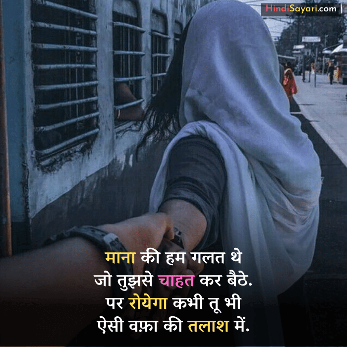 Dard Par Shayari