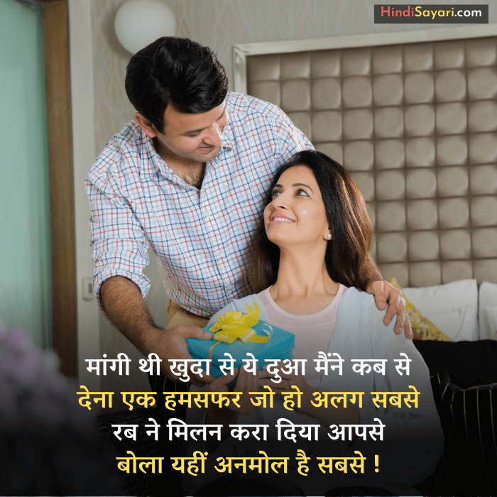 Romantic Shayari For Wife