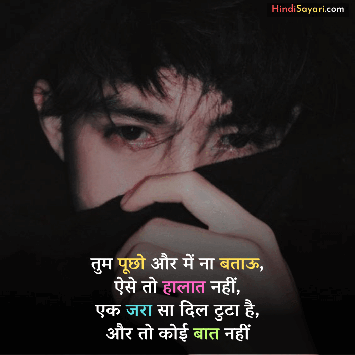 Sad Shayari in Hindi