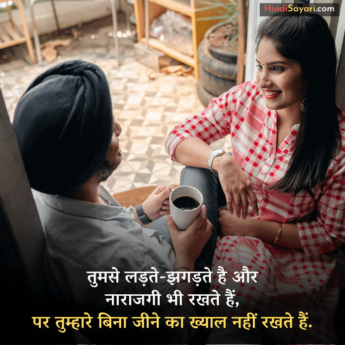 Wife Ke Liye Shayari