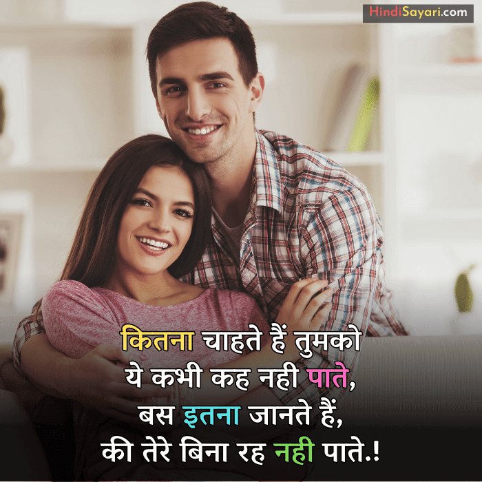 Awesome Love Shayari