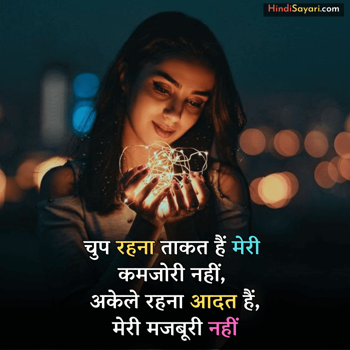 Girls Shayari Hindi Sayari