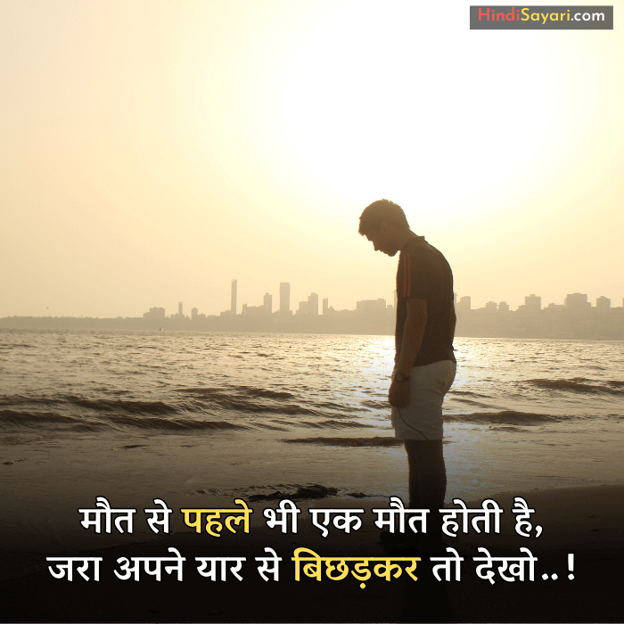 Heart Broken Shayari in Hindi