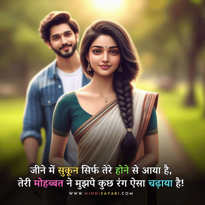 Love Motivational Shayari