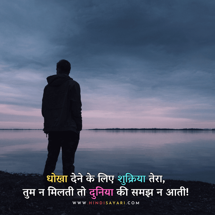 Sad Motivational Shayari