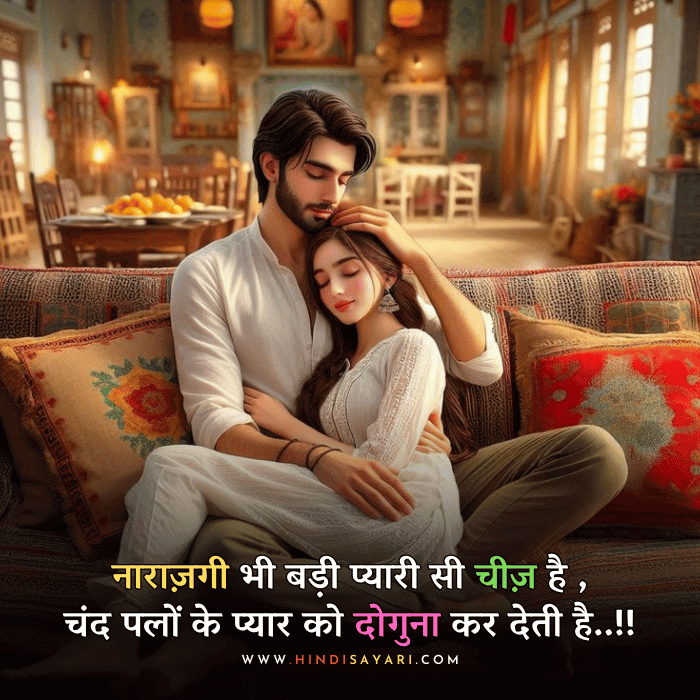 Cute Romantic Shayari