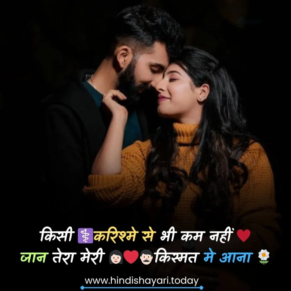 Romantic Girlfriend Shayari