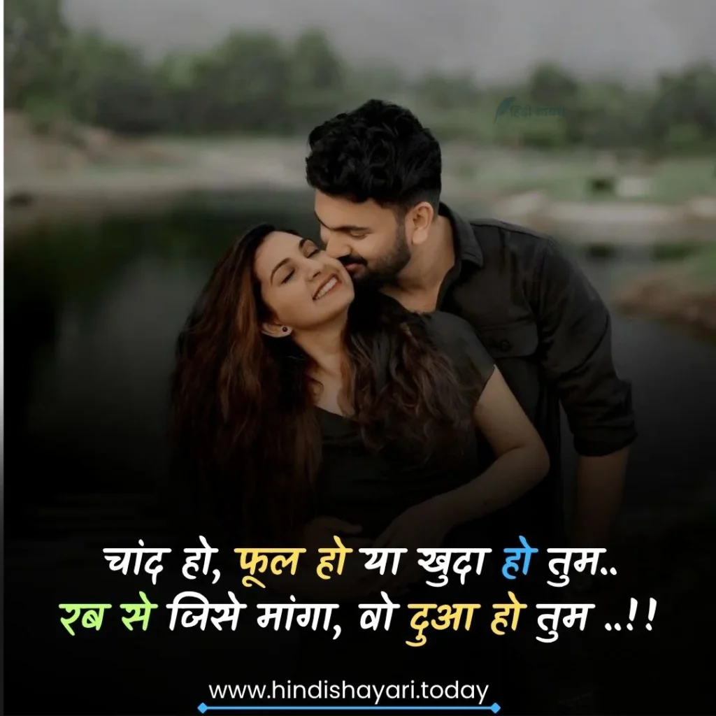 Romantic Girlfriend Shayari