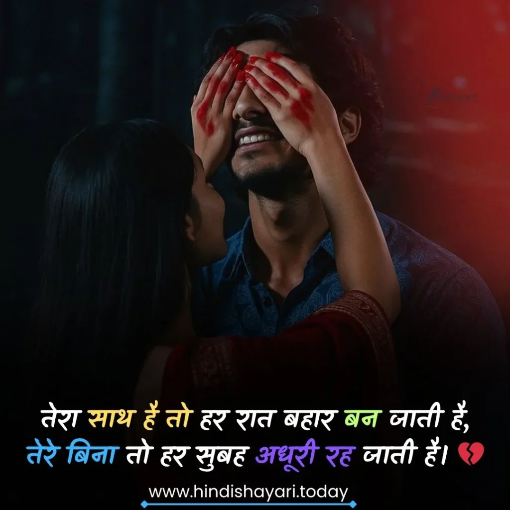 Romantic Shayari For Love