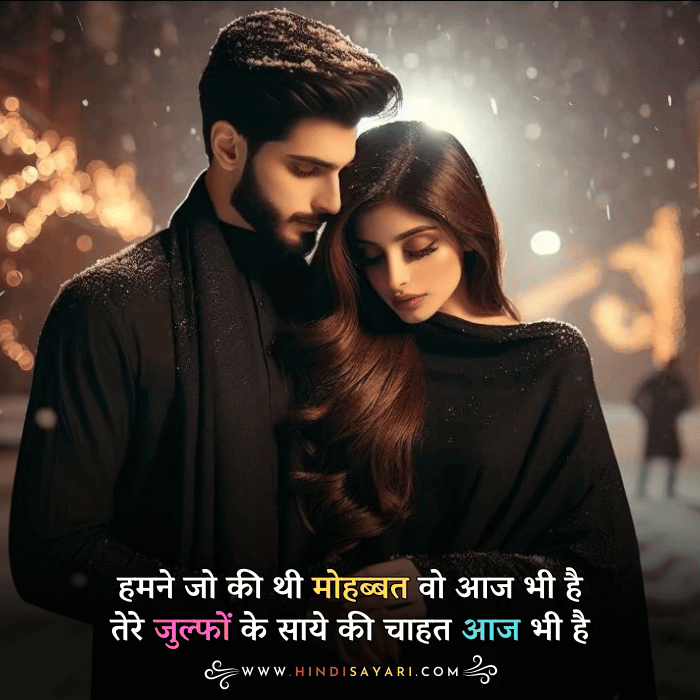 Pyar Bhari Shayari 