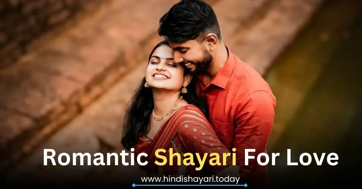 Romantic Shayari For Love