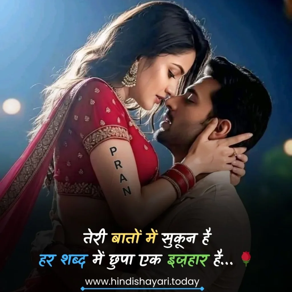 I Love You Shayari