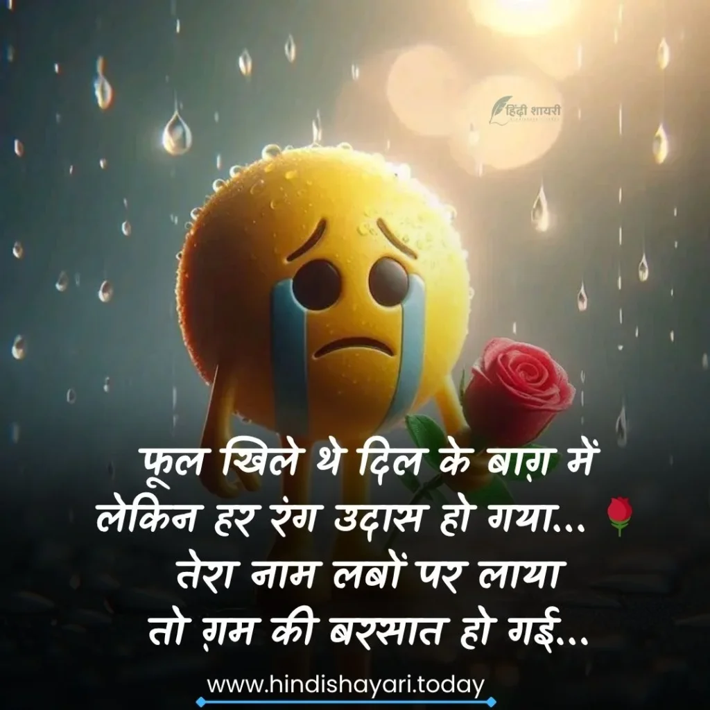 Sad Shayari in Hindi
