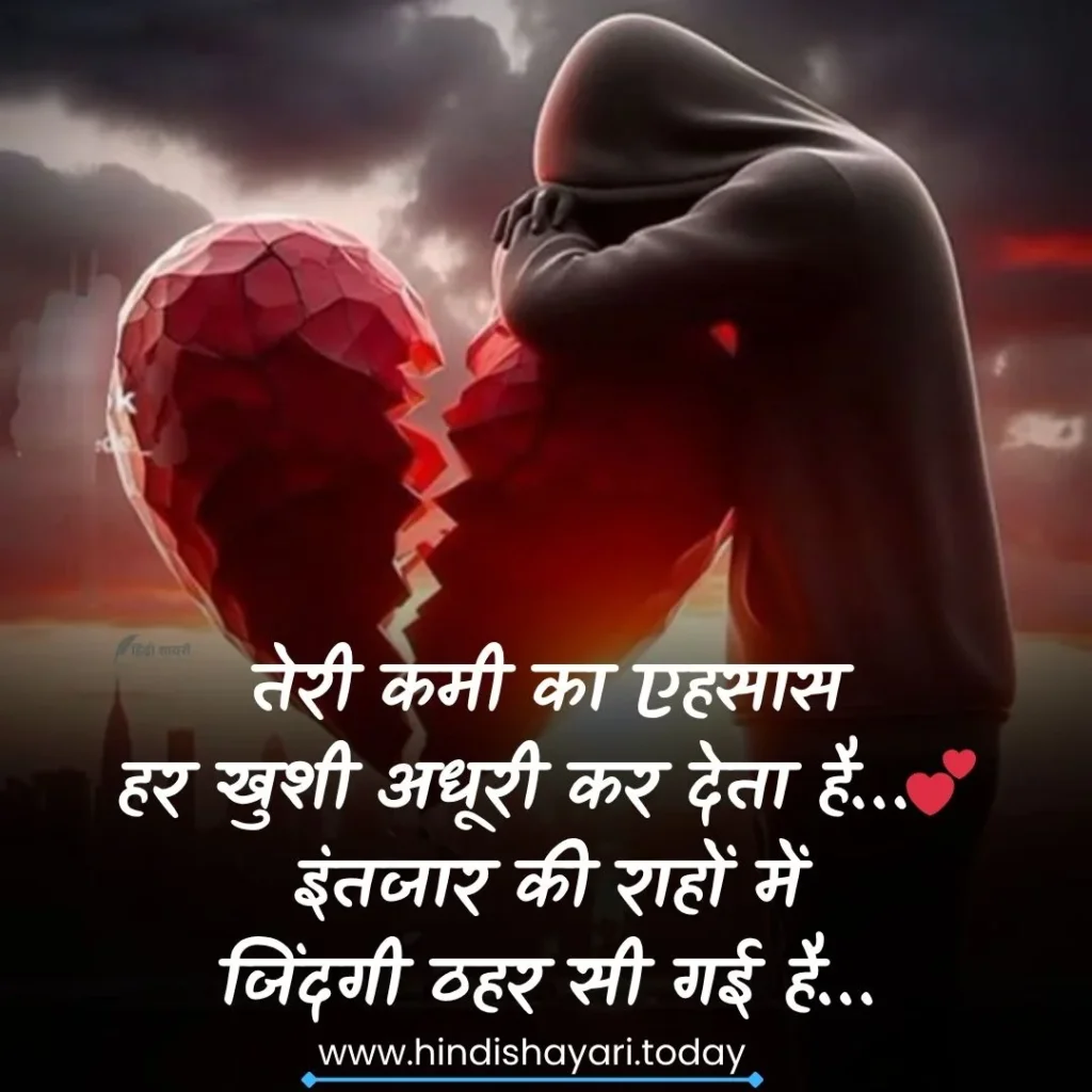 Sad Shayari in Hindi