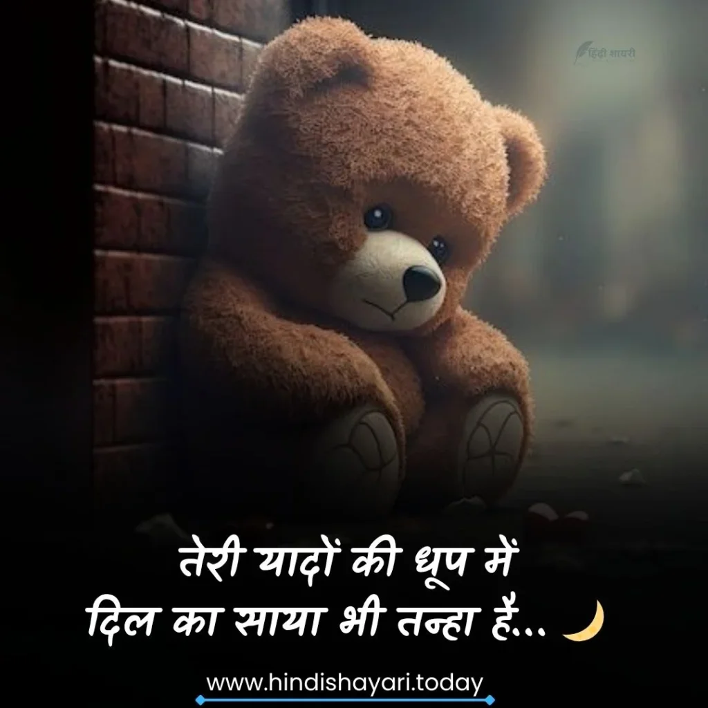 Sad Shayari in Hindi