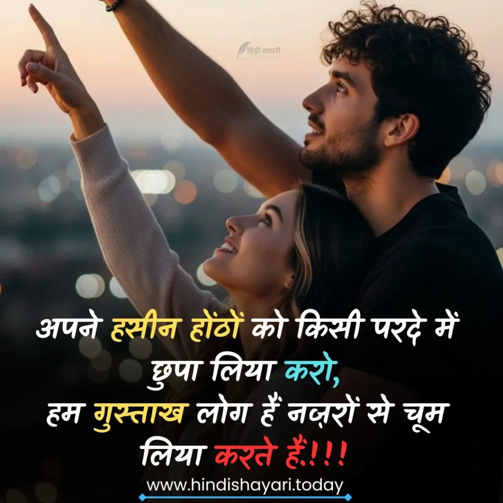 Very Romantic Love Shayari