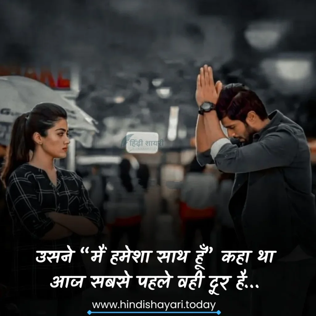 Sad Love Shayari