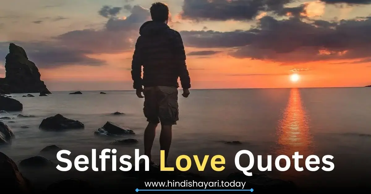 Selfish Love Quotes