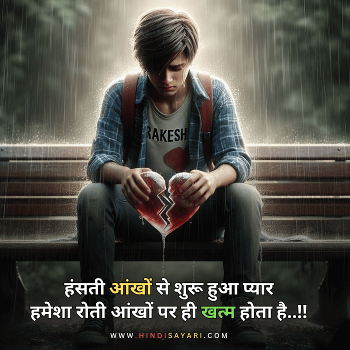 Very Sad Shayari