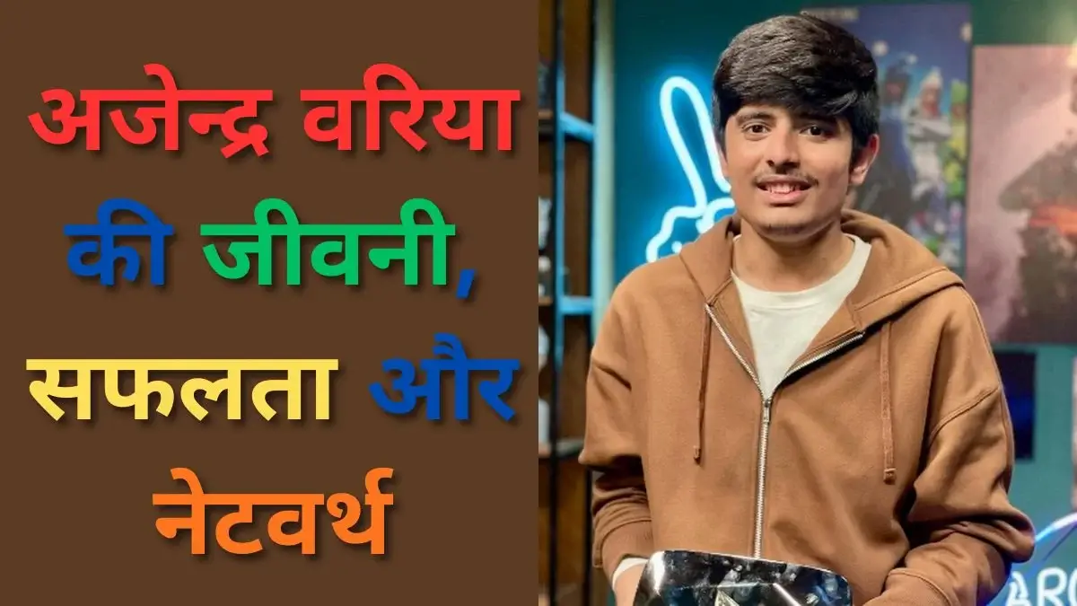 Ajendra Variya Biography