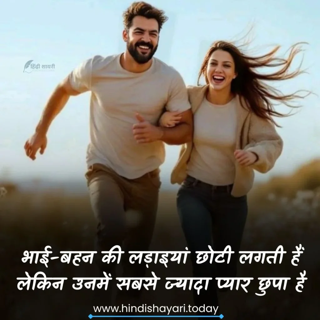 Bhai Shayari