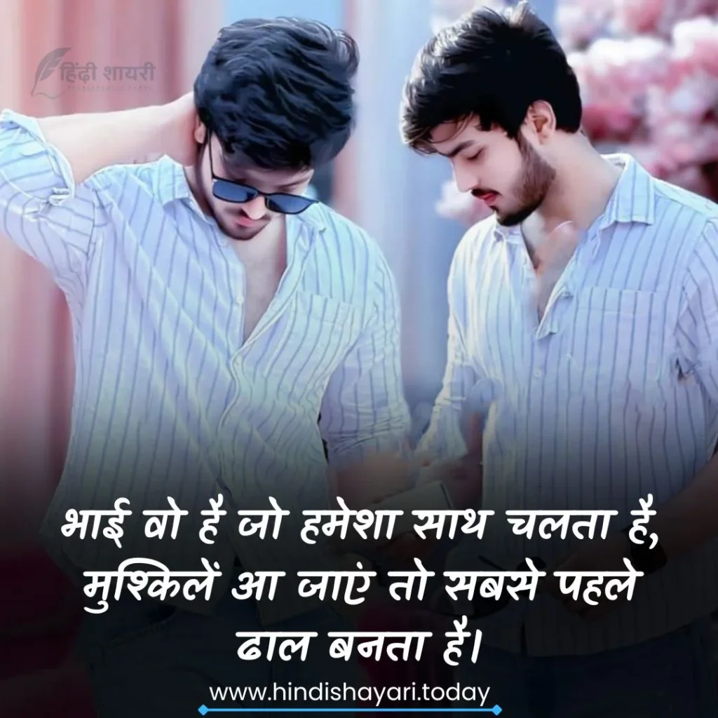 Bhai Shayari