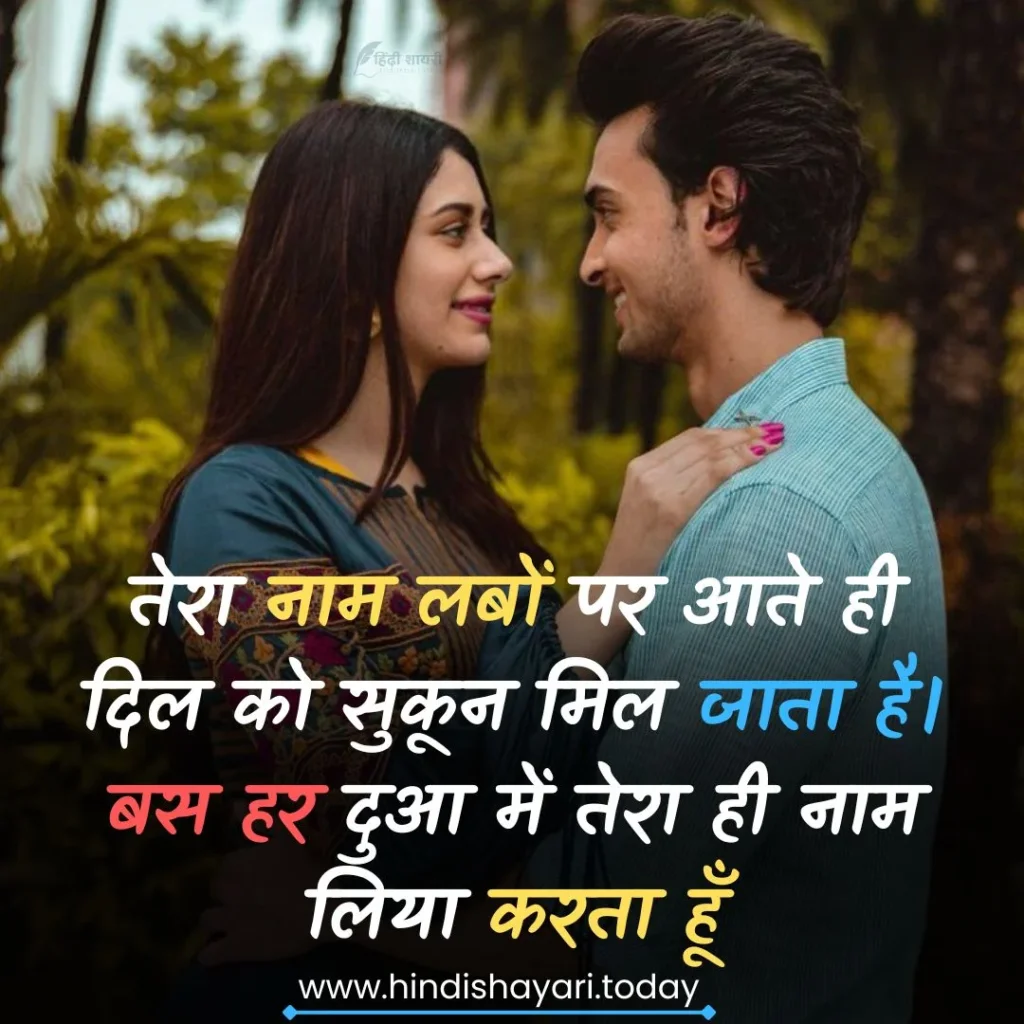 Pyar Bhari Shayari