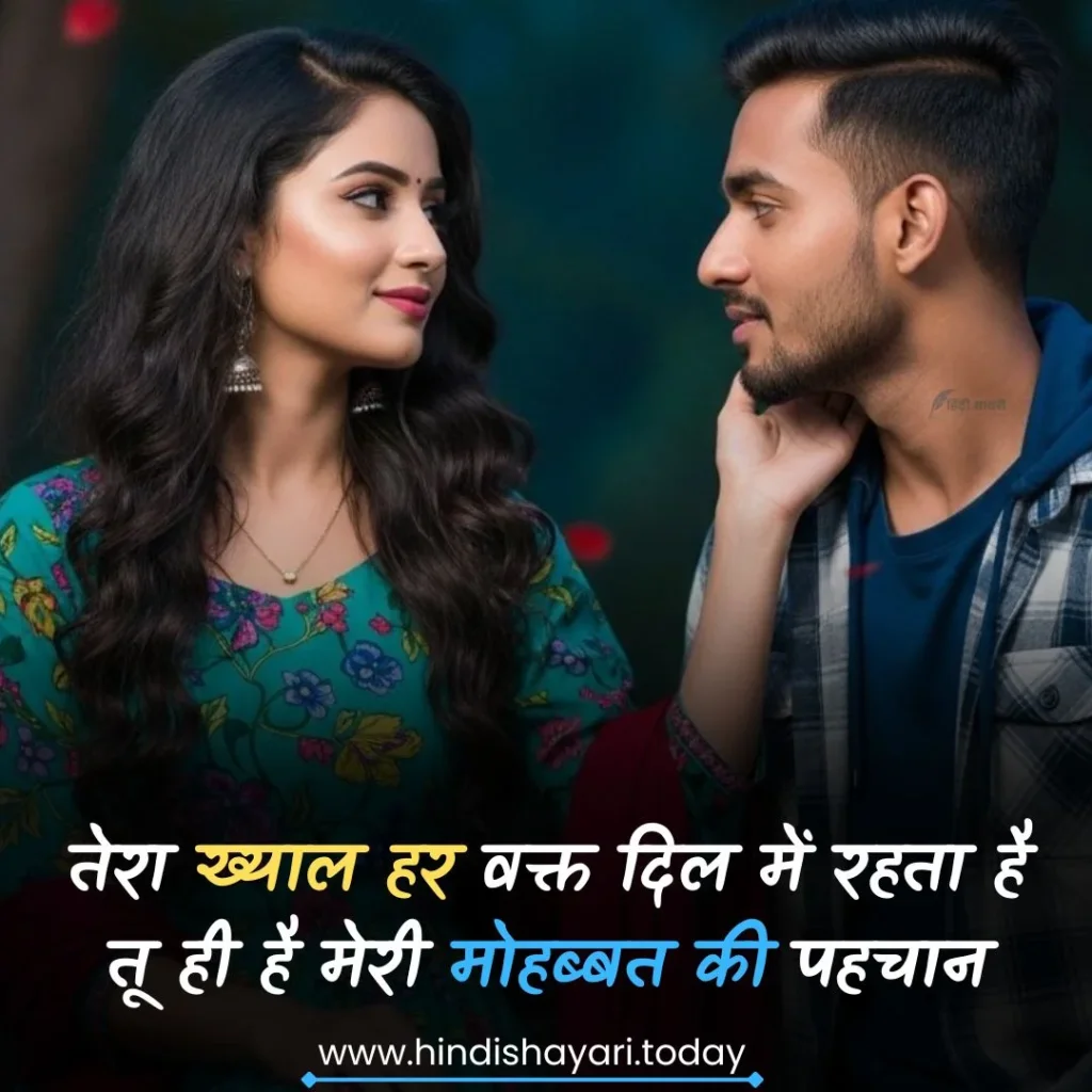 Pyar Bhari Shayari