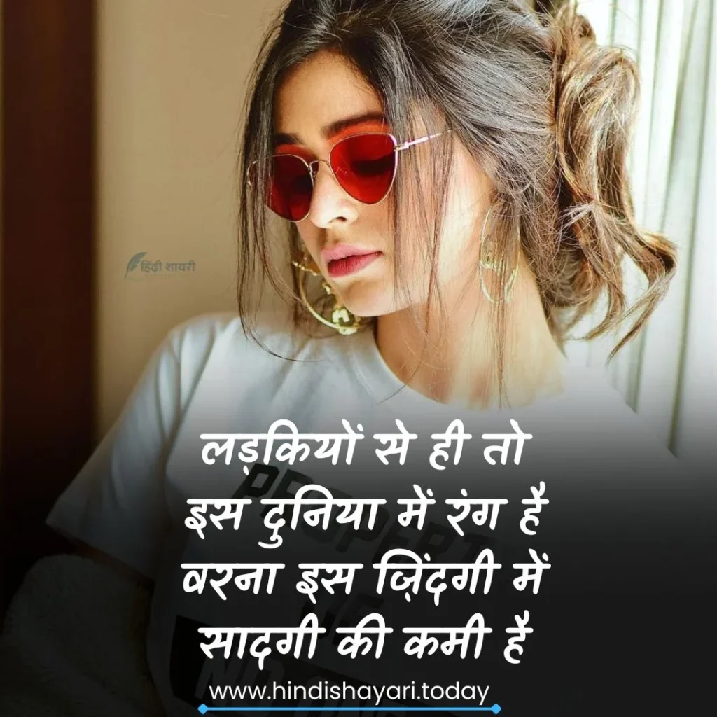 Shayari for Girls